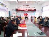 蚌埠十六中教育集團召開專項治理有償家教工作會議
