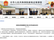 中国女游客不幸身亡！总领馆发声