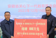 “大愛老區（岳西）支持計劃”捐贈儀式舉行 諾安基金持續關注鄉村振興