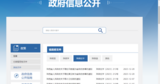 陕西省政府发布聘任通知