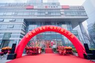 中信銀行合肥置地廣場支行正式開業