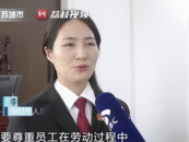 江蘇一女子因病少上1天班年終獎沒了？法院這樣判