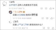 舉報五月天博主稱個人隱私遭泄露，有人曝出其母親名字