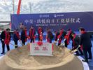 中交芜湖江北新区房建项目开工