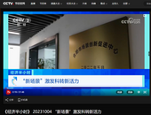?合肥場景，如何加速“新質(zhì)生產(chǎn)力”構(gòu)建？ 