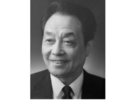 王子才院士逝世