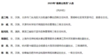 “最美公务员”人选公示   安徽1人上榜