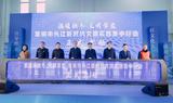 沿江8市共同倡议 常州长江新时代文明实践集中行动启动