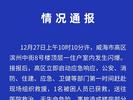 突发！山东威海一小区发生闪爆