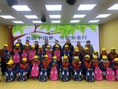 中小學生“安全健康守護”行動走進河溜鎮實驗小學
