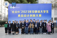 阜陽這兩件作品在省大學生食品設計創新大賽上榮獲一等獎