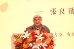 “浮生爪痕——张良勋书法字稿展”在肥开幕
