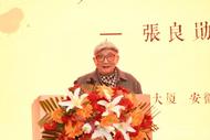 “浮生爪痕——張良勛書法字稿展”在肥開幕