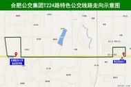 合肥新開T224路、M505路公交