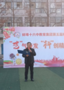 童心逐夢新時(shí)代 強(qiáng)國有我向未來  ——蚌埠十六中教育集團(tuán)第五屆科技文化藝術(shù)節(jié)開幕
