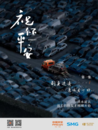 抗災救援，守護讓希望抵達
