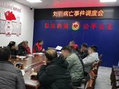 湖南一化工企業員工患血液病離世，留長文控訴工作環境 多部門介入調查
