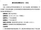 江西上饶两部门要新生去一乡镇中学检测肺结核？官方：网传截图上印章是假的 正调查