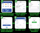 ?看病買藥秒支付、不跑腿，微信醫保碼支持移動支付全場景  