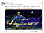 痛心！31歲前國手不幸遇難，結婚不到2個月