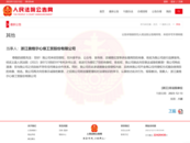 侵權胡歌商家公開道歉，此前已被強執20萬