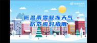 科普知識入我心 雪華鄉(宏業村街道)沈圩社區組織居民觀看低溫雨雪應急視頻