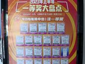 春節(jié)10天國(guó)慶4天！2024年彩票市場(chǎng)休市安排來了