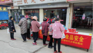 裕安區城南鎮十里橋村：安全食品聯萬家 食品安全靠大家