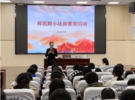 弘扬宪法精神 争做守法少年——蚌埠师范附小开展法治教育活动