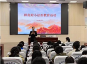 弘揚憲法精神 爭做守法少年——蚌埠師范附小開展法治教育活動