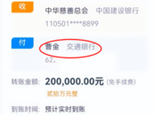 曹云金被質疑詐捐，本人回應
