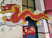 龍躍新春 童心筑夢 ——鳳一小開展民俗節主題活動