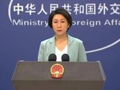 菲总统对中方攻击指责  外交部向菲方提出严正交涉