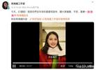 知名策划人谭飞：周海媚并未过世，请勿以讹传讹