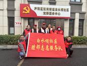 出彩志愿者|清理小區環境衛生志愿服務活動在合肥白水壩社區開展