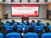 鳳二小教育集團：規范從教行為 拒絕有償家教