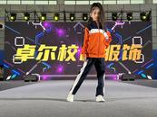 安慶大觀區(qū)卓爾校服在長三角校服園服設(shè)計(jì)大賽中榮獲特等獎(jiǎng)