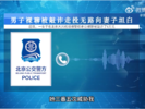 男子裸聊被敲诈走投无路向妻子坦白 妻子立即报警