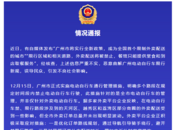 網(wǎng)傳廣州限制外賣配送 官方辟謠：惡意曲解電動(dòng)自行車限行新規(guī)