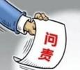 督察组进驻满月，这5省份已问责180人