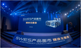 合肥智造，以科技助力好眠——这个深冬SWES献上一张“好眠答卷”  