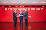捐资2亿元人民币支持少年班学院楼建设 杨元庆称母校中国科大是其“精神故土”