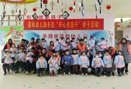 巢湖市嘉和幼兒園舉辦“開心包餃子，快樂過冬至”主題活動