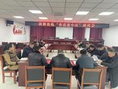 加強引導 化解難題｜安慶經開區老峰鎮召開“夜話物業”座談會