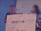 员工年会喜中11万现金大奖！事后公司只肯发2万，双方闹上法庭，这钱还能要到吗？