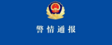 男子电梯内猥亵小女孩？泉州警方通报：涉事男子被抓获