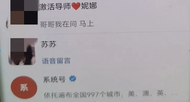 “同城免費約美女”發來靚照，杭州男子開始了任務操作卡里309萬差點沒了