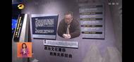 湖南再點名本地“老虎”易鵬飛案：任由配偶、兒子、情人插手干部任用