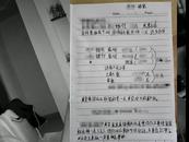 留下賬本，寫好絕筆信……蕪湖一男子欲跳樓輕生被救下