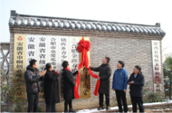 肥西縣首家鄉(xiāng)鎮(zhèn)級商會——銘傳鄉(xiāng)商會成立